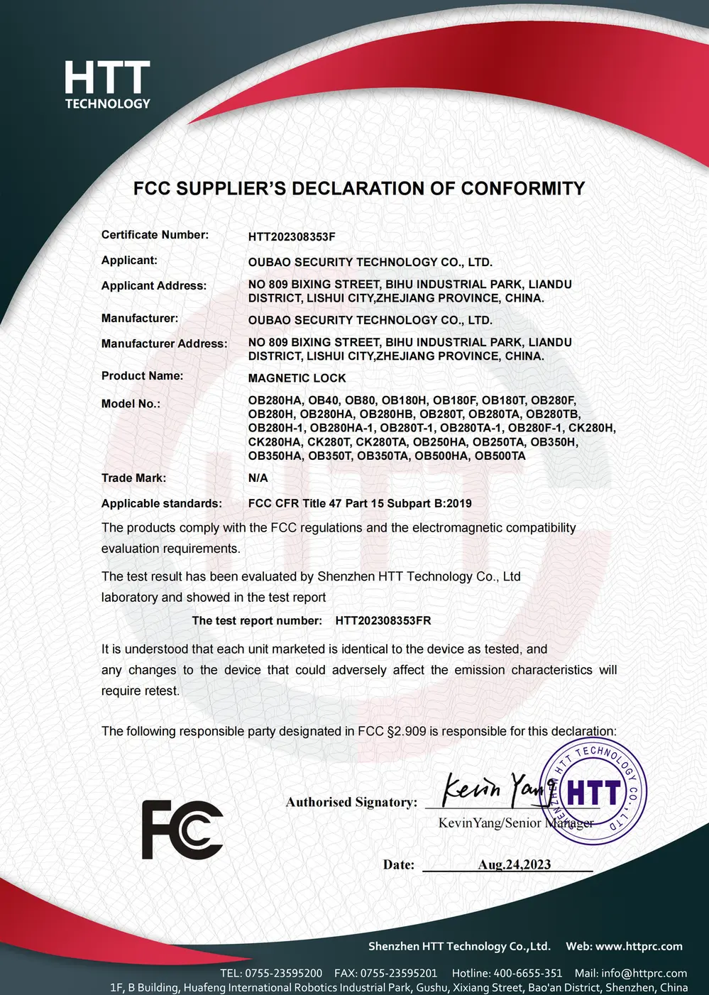 قفل مغناطيسي معتمد من FCC SDoC